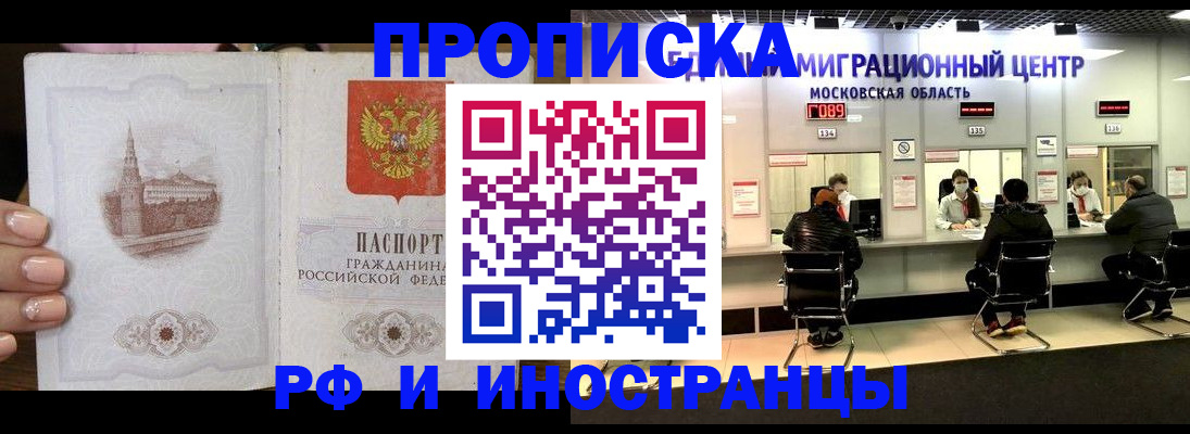 прописка ребенка в Кирсанове