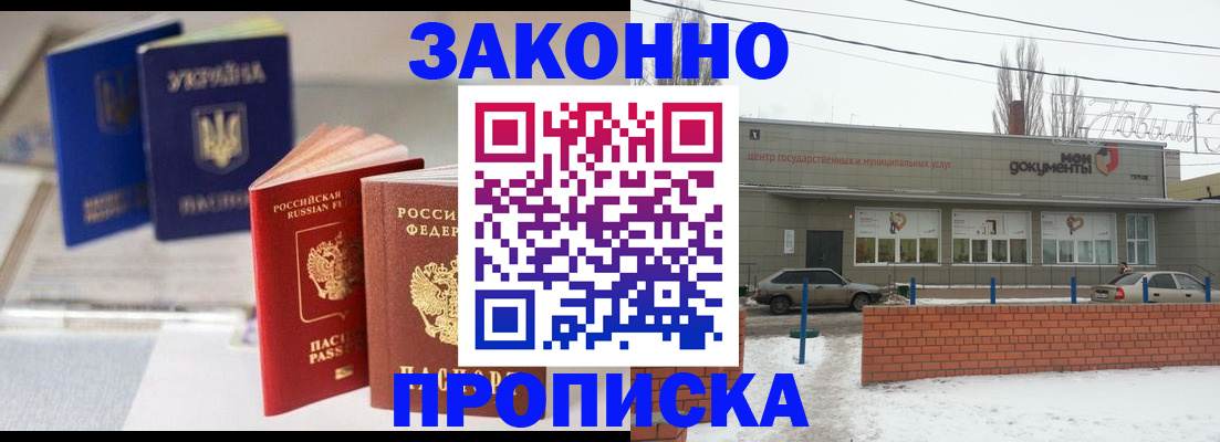 регистрация в Кирсанове