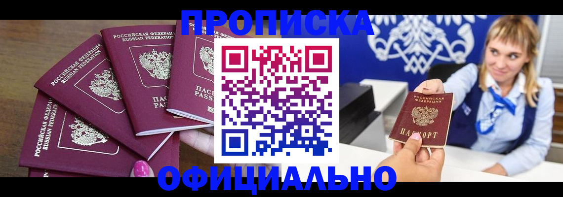 временная регистрация для всех в Кирсанове
