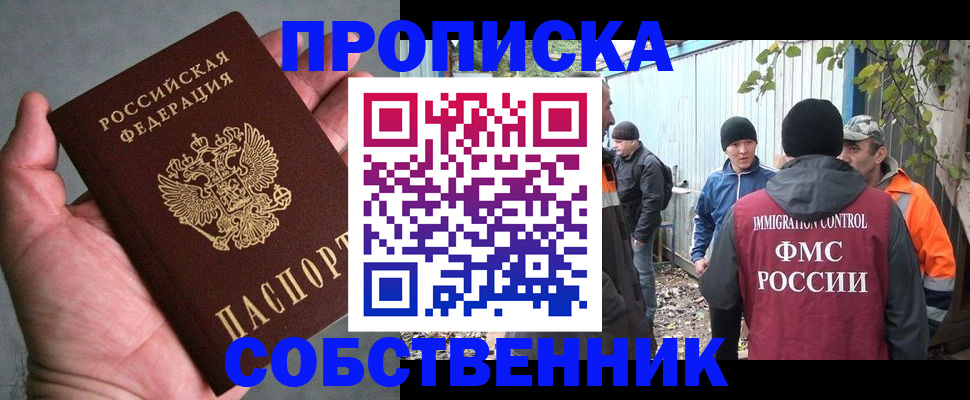 временная регистрация купить в Кирсанове