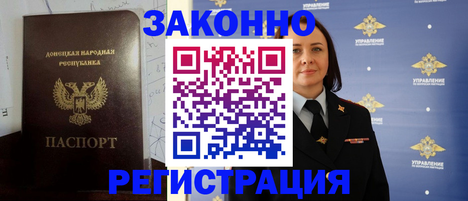 купить прописку в Кирсанове