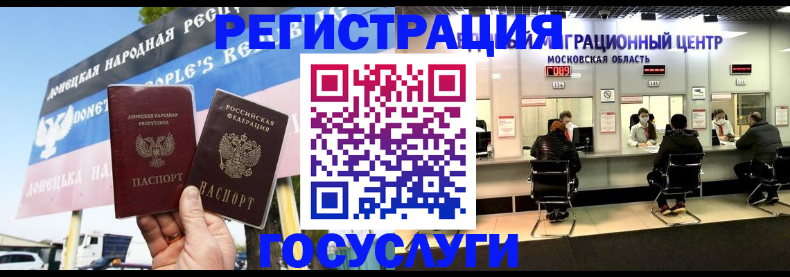 временная регистрация в Кирсанове